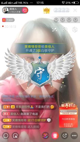 英佳人主播照片