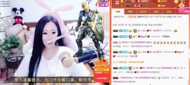 寵儿感恩有你主播照片