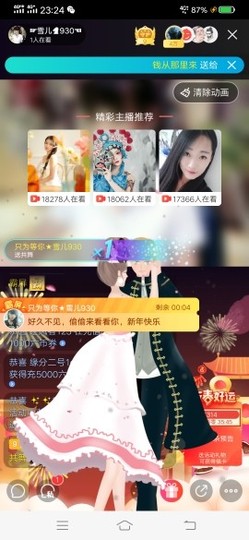 只为等你★雪儿930主播照片