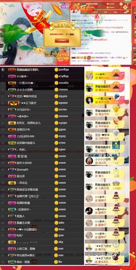 鑫儿～主播照片
