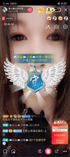 小狸吖～主播照片