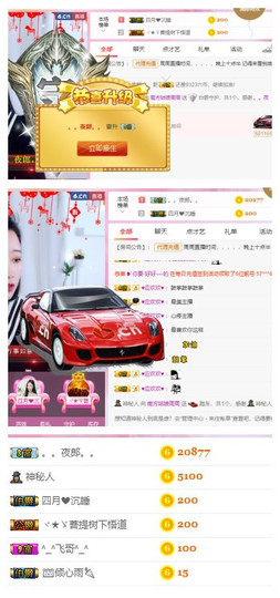 进口小饼干主播照片