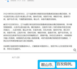新人21😌主播照片
