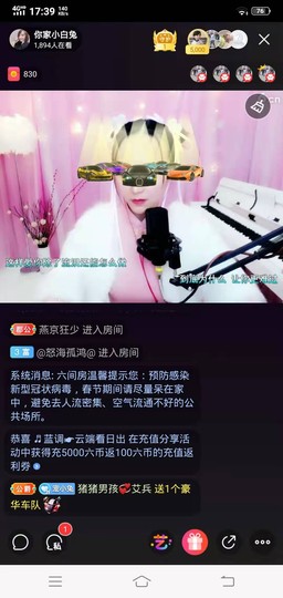 你家小白兔主播照片