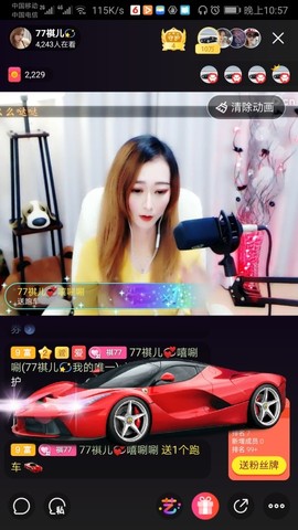 嘻唰唰💞祺宝贝主播照片