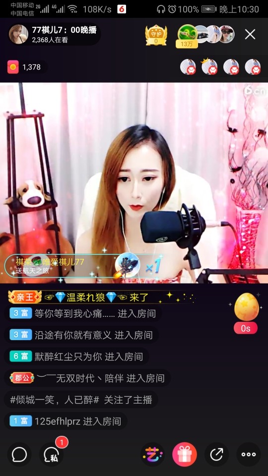 嘻唰唰💞祺宝贝主播照片