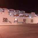 天涯4*1e