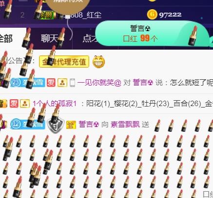 素雪好运连连的图片