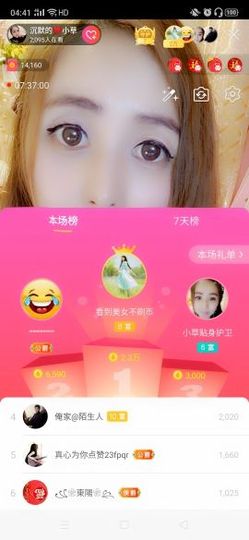 我是你的幸运草😌主播照片