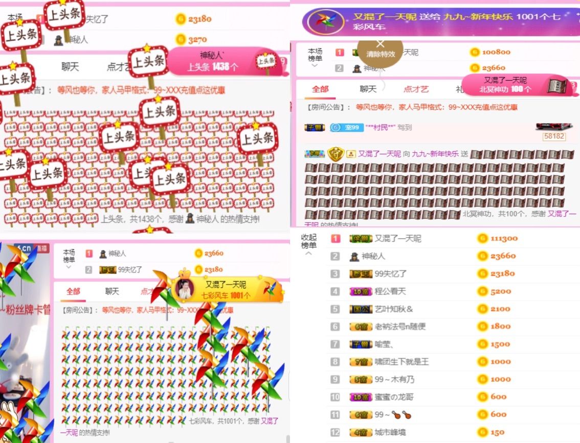 九兒呢的主播照片