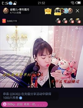 🐯⭐贼三炮⭐🐯主播照片