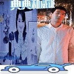 典典和威谦浪迹天涯海报