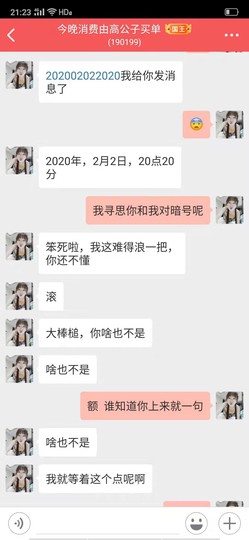 ღ瑋玮主播照片