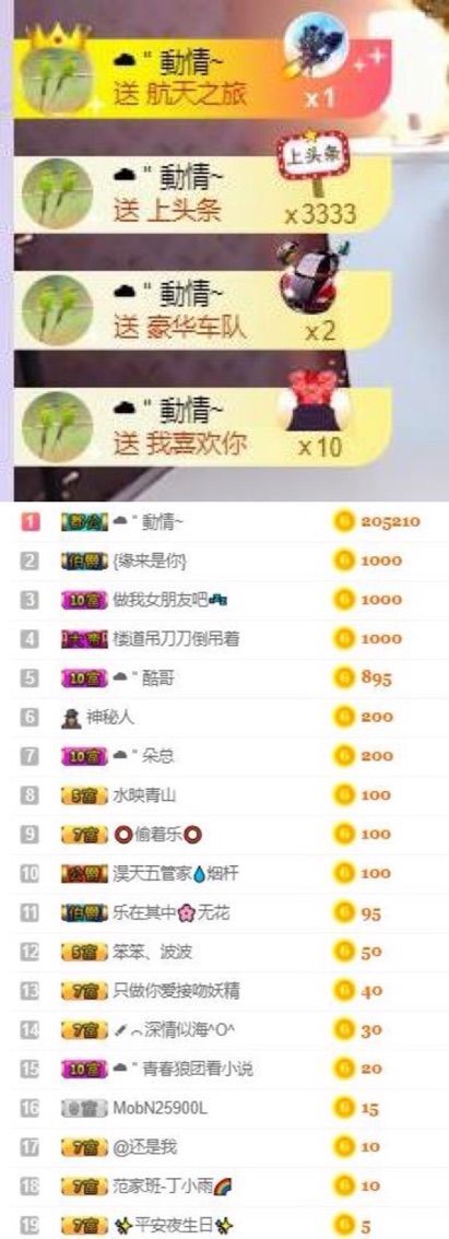 ?＂挽清的主播照片