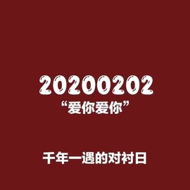 余生💏我陪主播照片