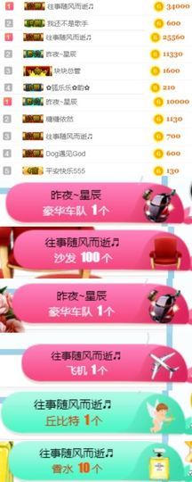 素雅依依暂休主播照片