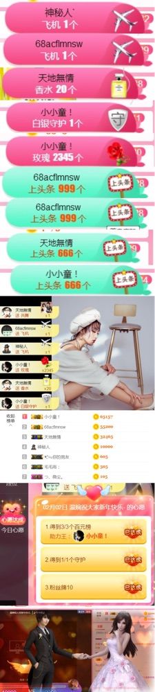 ！北笙的主播照片