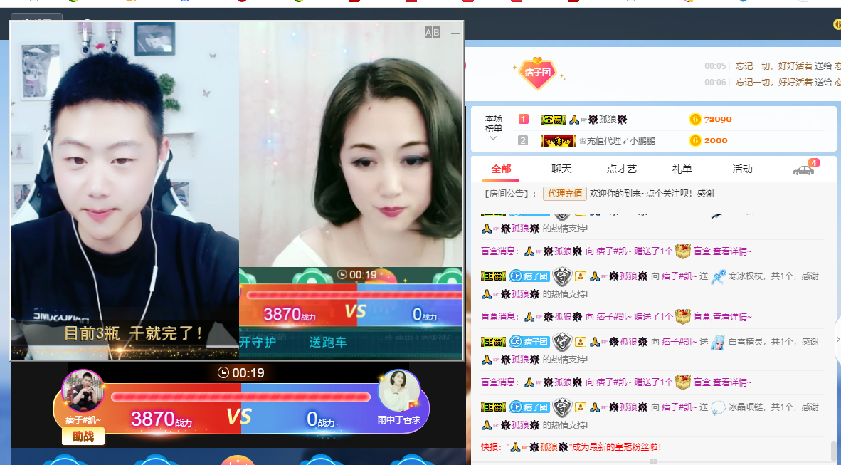 痞子#凯~的主播照片