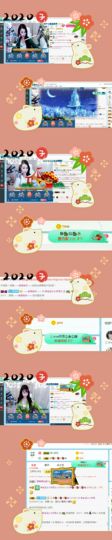 幸运❁小符号主播照片