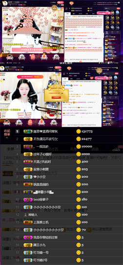 緣恩💖丁丁主播照片