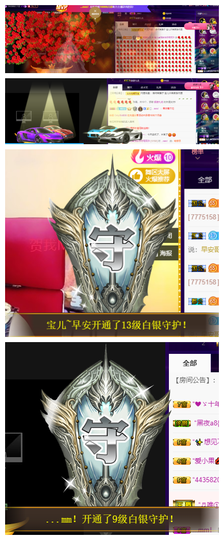 宝儿♚宝儿主播照片