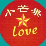 小芒果love5海报