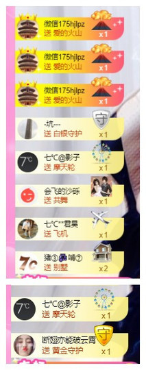 七℃~暂停直播主播照片