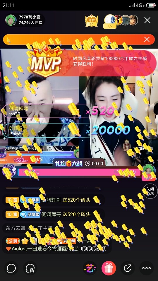 厄洛斯💗7978的图片