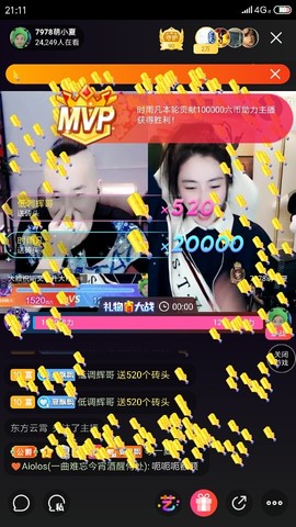 厄洛斯💗7978主播照片