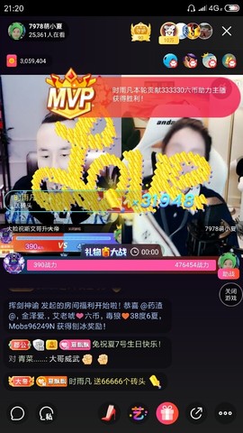 厄洛斯💗7978主播照片