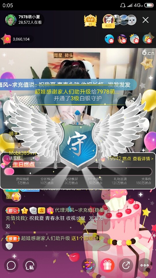 厄洛斯💗7978的图片