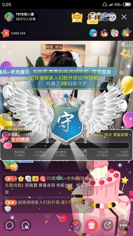 厄洛斯💗7978主播照片