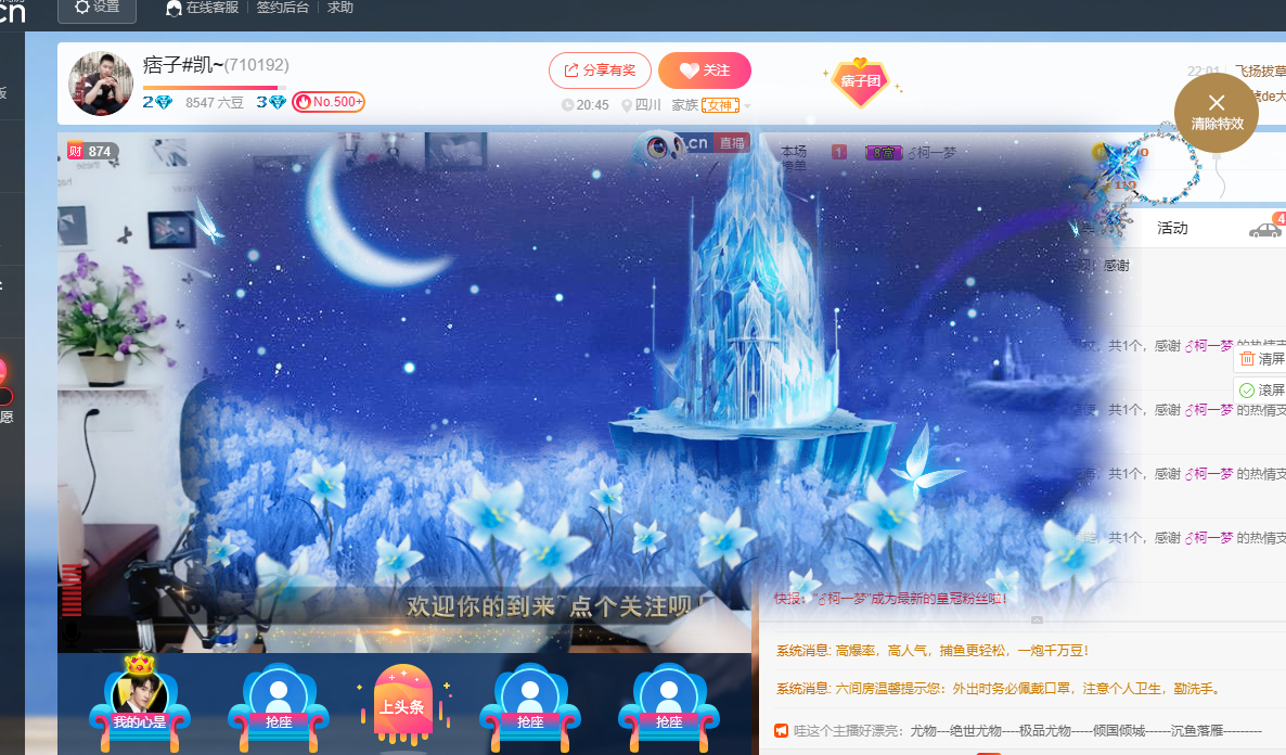痞子#凯~的主播照片