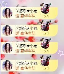 ゞ悠乐★婉儿つ的图片