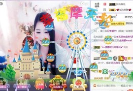 小六月ღ主播照片