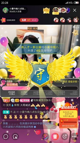 厄洛斯💗7978主播照片