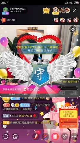 厄洛斯💗7978主播照片