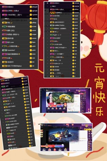 休....主播照片