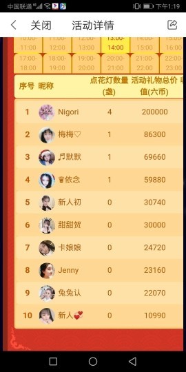 ♬默默✨小蛮宝☞🌜主播照片
