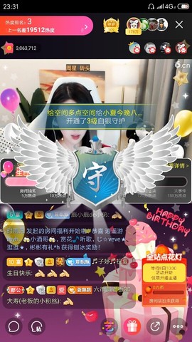 厄洛斯💗7978主播照片