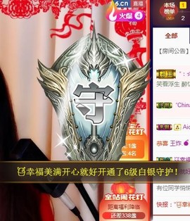 冰美感恩有你主播照片