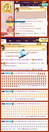 ☞雪儿♞930☜主播照片