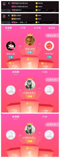 ☞雪儿♞930☜主播照片