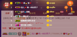 寵儿感恩有你主播照片
