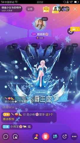 白小秋🌸白又白主播照片