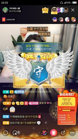 厄洛斯💗7978主播照片