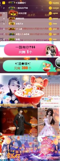 素雅依依暂休主播照片