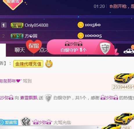 素雪小幸运的图片
