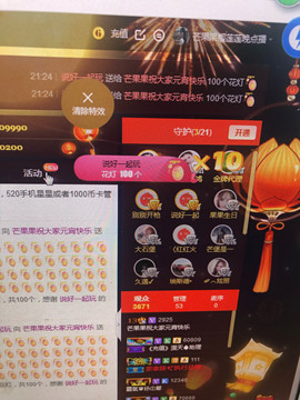 芒果果榴莲莲休息主播照片