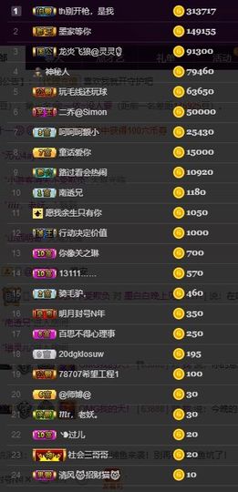 江湖再见，退主播照片
